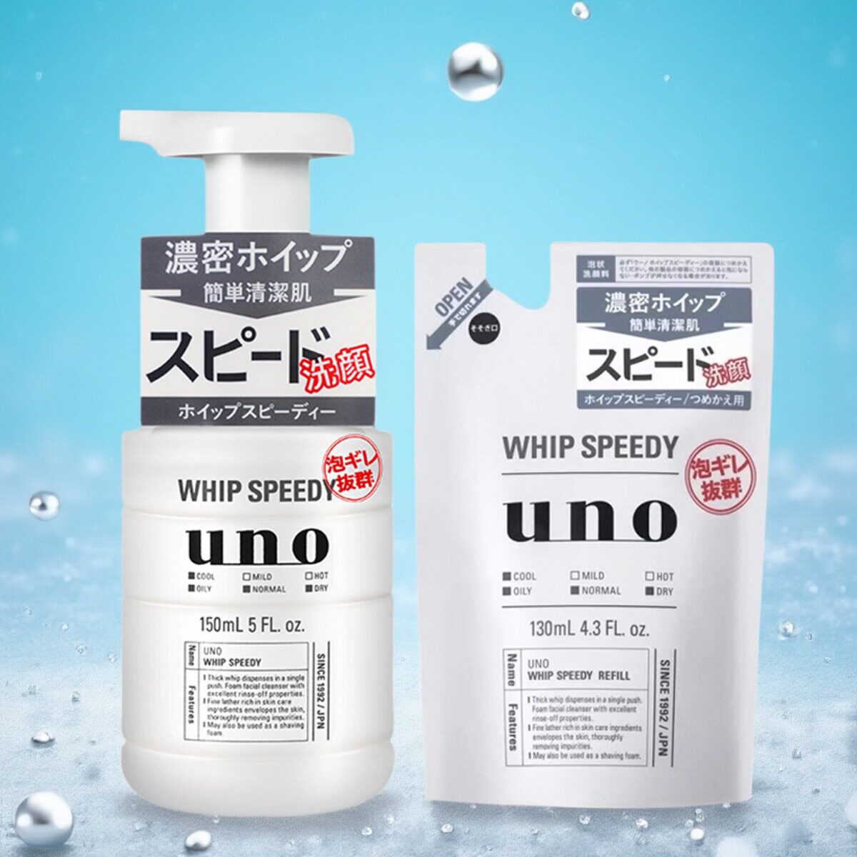 跨境进口 日本UNO吾诺男士泡沫洗面奶洁面慕斯150ml补充包130ml