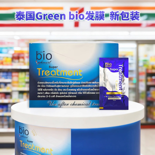 24袋 保税仓发货 一整盒30ml bio发膜护发素 泰国进口green