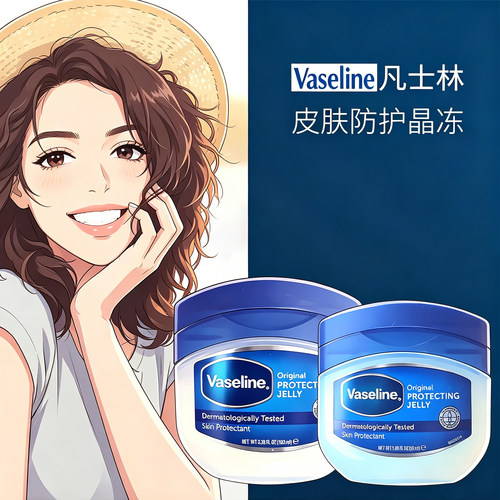 凡士林经典晶冻身体乳滋润保湿