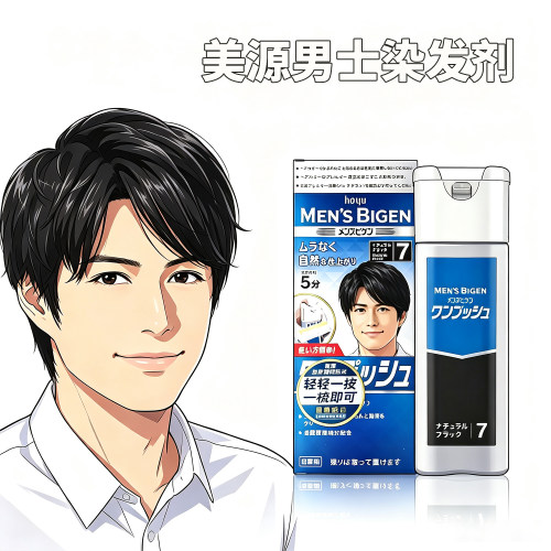 日本美源男士遮白植物染发剂