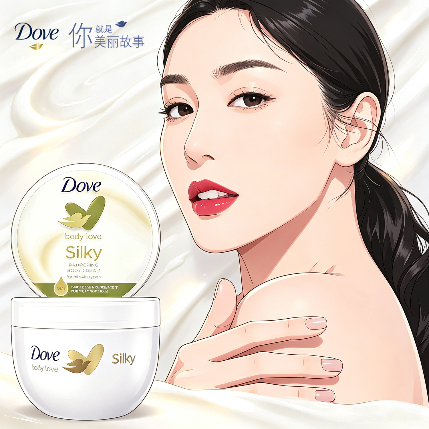 保税区直发 多芬身体乳300ml大白碗润肤清爽补水保湿滋润霜