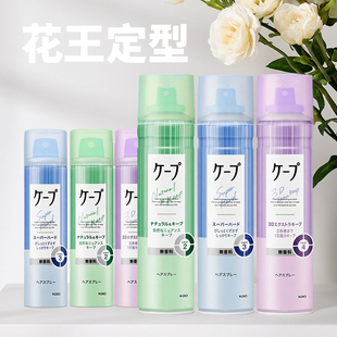 保税仓发货日本花王cape空气感定型喷雾50g 180g