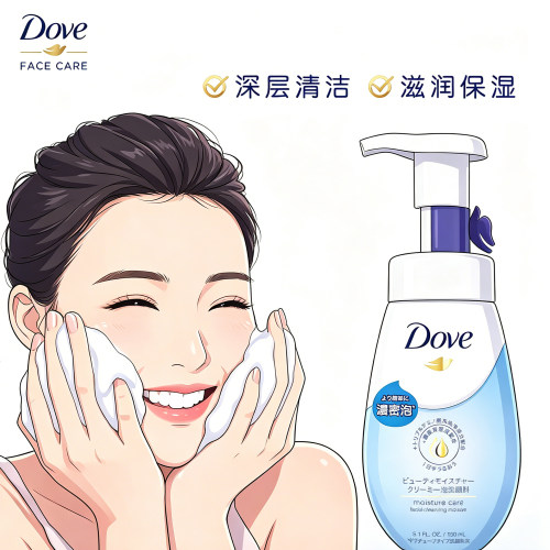 多芬氨基酸洁面泡泡洗面奶