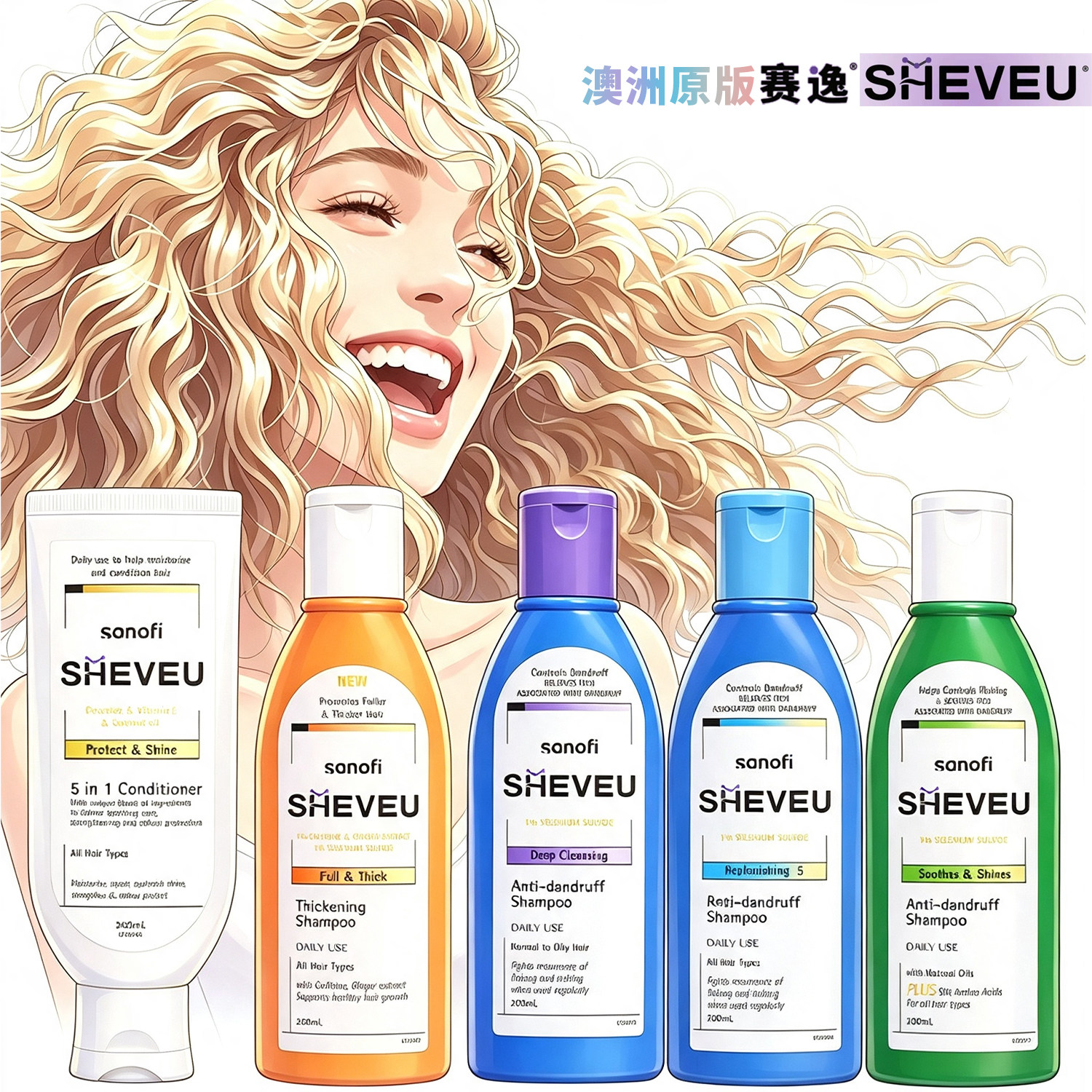 保税区直发 澳洲原装进口SHEVEU赛逸洗发水护发素 200ML 375ml