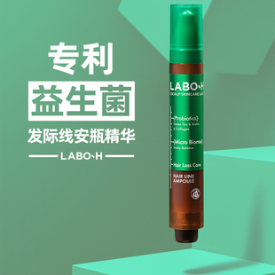 保税仓直发 韩国爱茉莉太平洋旗下LABO H益生菌头皮精华安瓶15ml