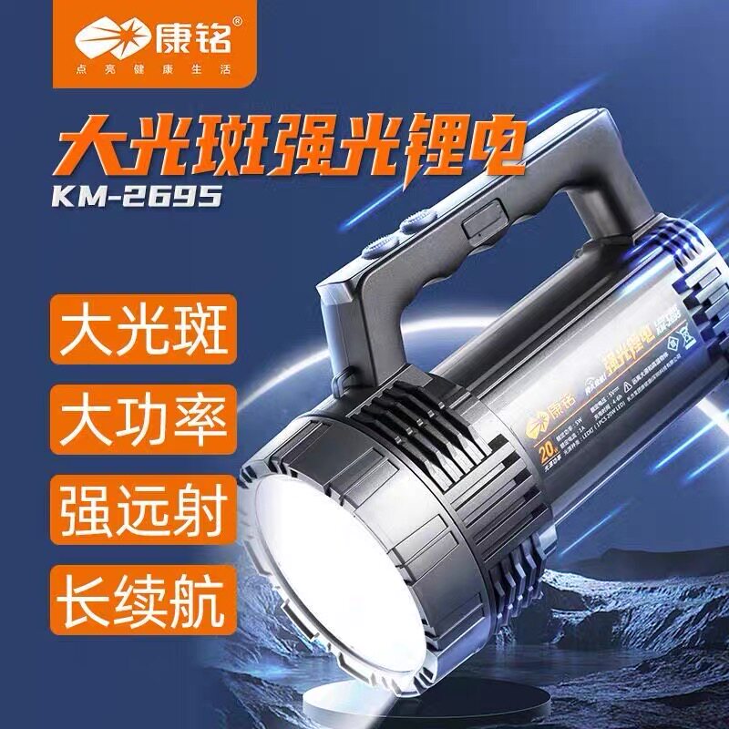 康铭手提灯2695强光探照灯LED家用手电筒充电手提照明灯物业巡逻