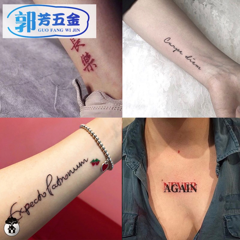 纹身贴胸前男手指字母贴纸小图案脖子脚踝手臂情侣脖子腿部男防水