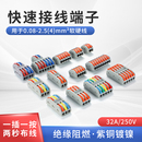 电线连接器2进2 6出快速接线端子软硬线对接端子快速接头并线器