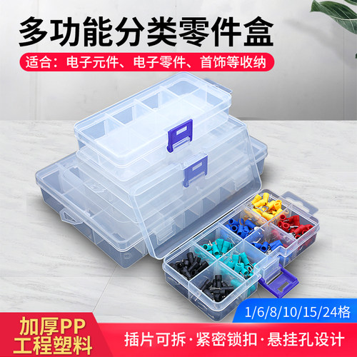 零件收纳盒保险丝冷压接线端子