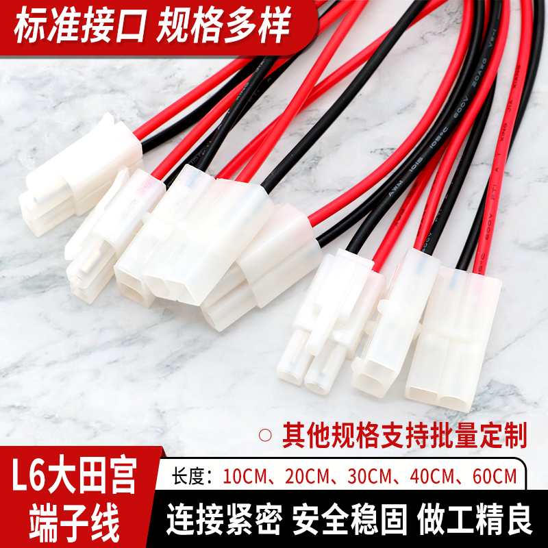 博英曼彩排线L6小田宫头对插接线