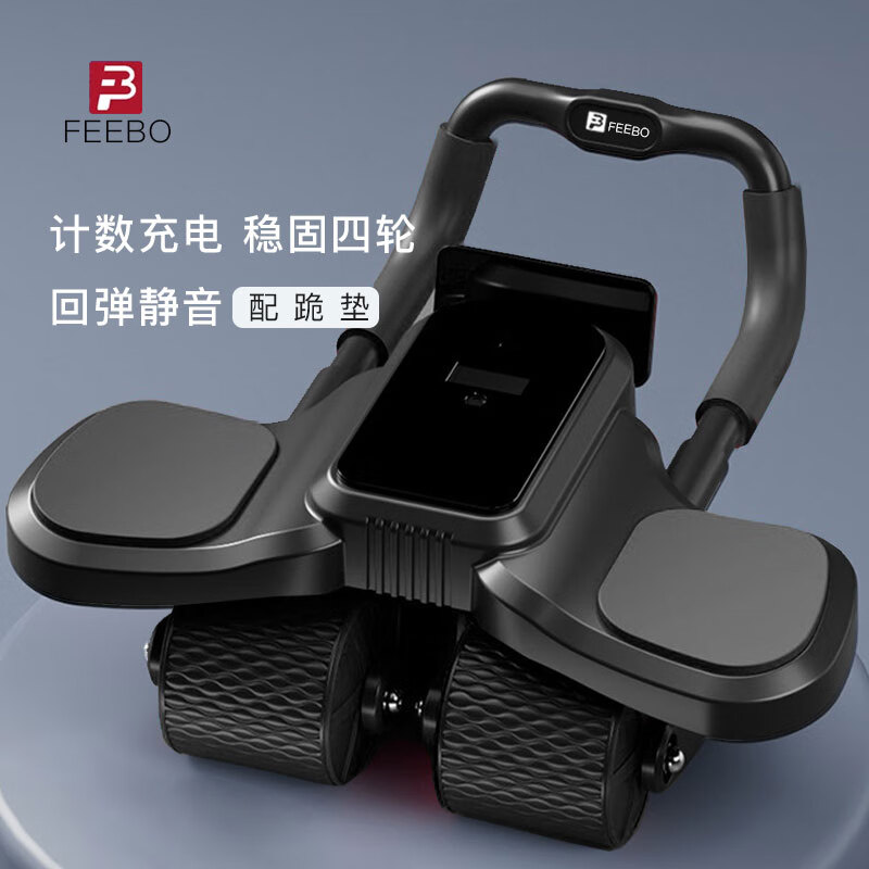 FEEBO菲柏健腹轮四轮计数肘撑回弹静音腹肌轮收腹健腹器卷腹轮