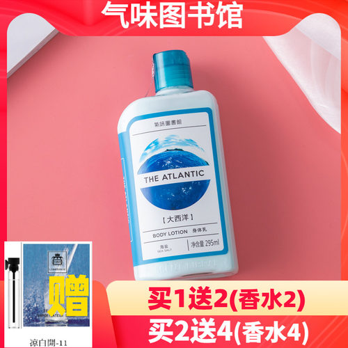 香氛滋润身体乳气味图书馆沐浴露