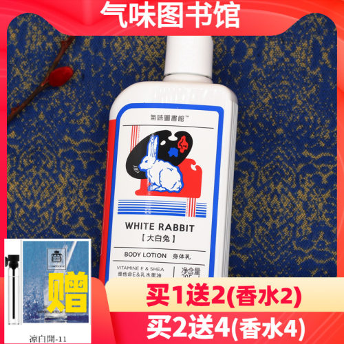 气味图书馆保湿香体身体乳沐浴露