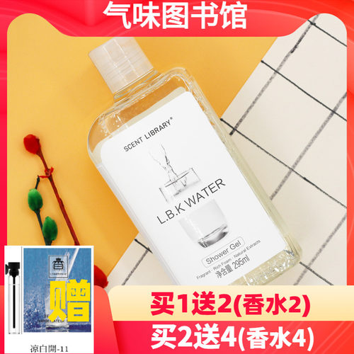 留香保湿身体乳沐浴露气味图书馆
