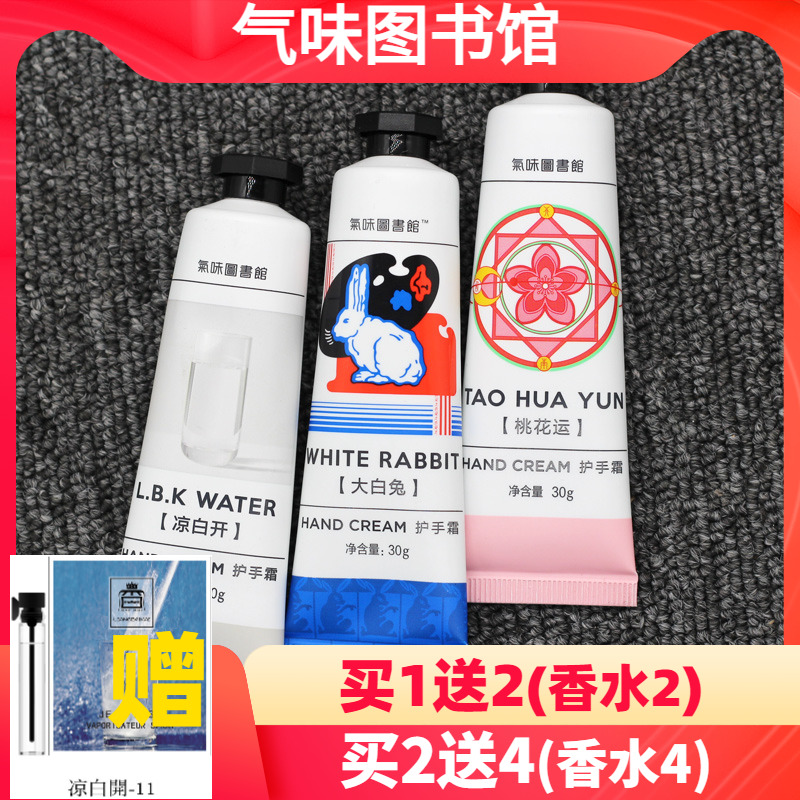 护手霜气味图书馆凉白开四季