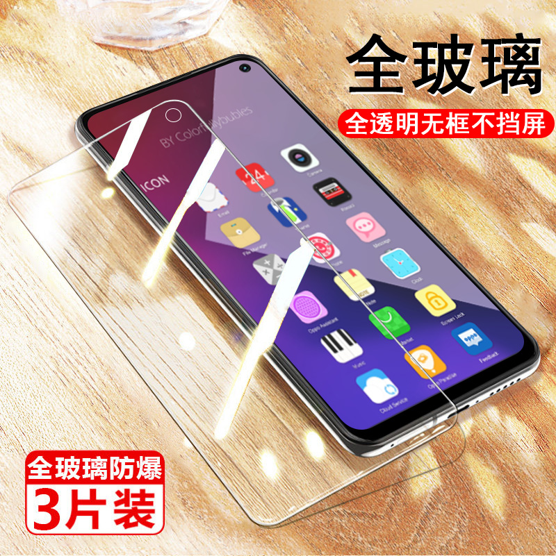 防指纹油污 护眼高清 防摔爆屏 强抗蓝光
