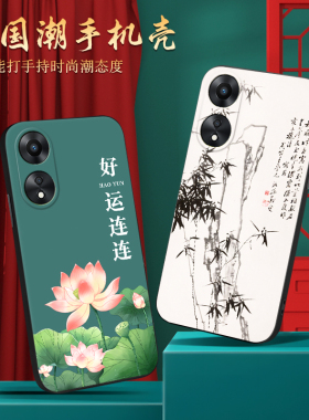 国潮荷花莲花oppoPHJ110手机壳phj110适用oppoa58x软oppophj11o外壳oρpoa个性opoa硅胶phj11O女男oppoa58套