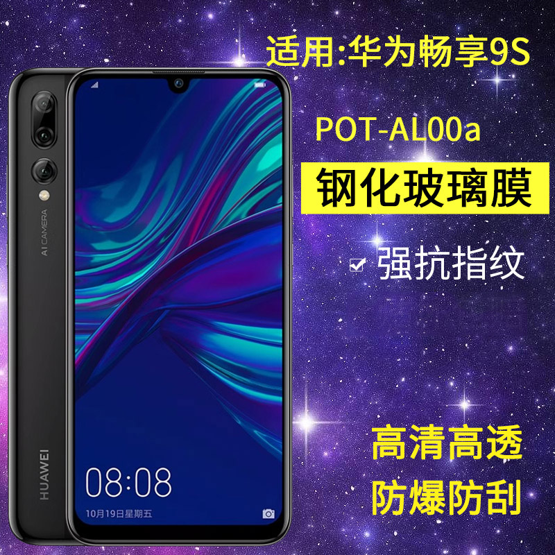 防指纹油污 护眼高清 防摔爆屏 强抗蓝光