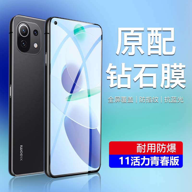 防指纹油污 护眼高清 防摔爆屏 强抗蓝光