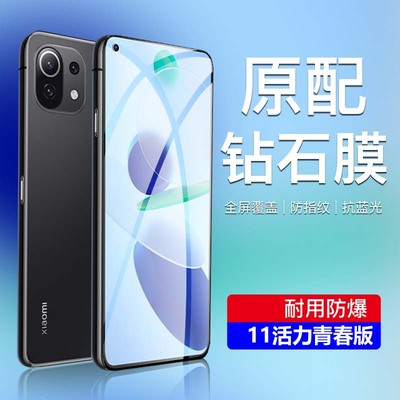 适用小米11青春活力版钢化膜m11LE玻璃xiaomi11litene蓝光mi全屏lite手机ml11十一ne高清2107119DC贴膜11Lite