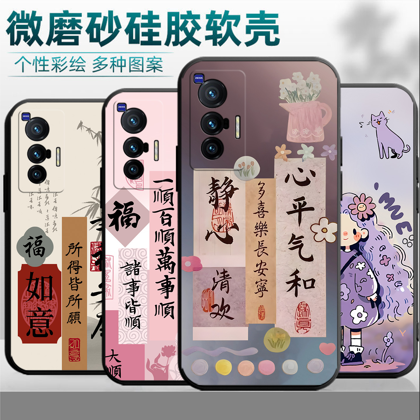 中国风卡通适用V2133A手机壳vivoV2133A保护套vivo新款外壳硅胶全包防摔外壳步步高vivoX叉七零X70男女简约
