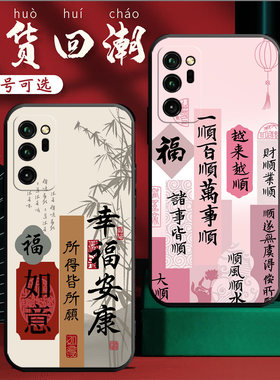 适用OXF一AN10手机壳华为荣耀V30Pro卡通保护套OXF-AN1o男女外壳OXFAN10硅胶软后壳中国风喜庆励志新年红色