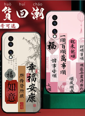 适用ANN一AN00手机壳华为荣耀80卡通保护套ANN-ANoo男女外壳ANNAN00硅胶软后壳honor中国风喜庆励志新年红色