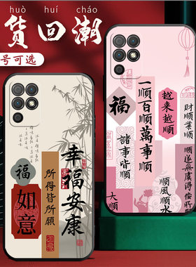 适用NZA一AL00手机壳荣耀Play5T活力版卡通保护套NZA-ALoo男女外壳NZAAL00硅胶软后壳中国风喜庆励志新年红色