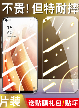 适用oppopfjm10钢化膜oppo手机opporeno7新年版rneo75g屏pfjm10opporen07opporeno7op人opponova0ppo5g的opr7