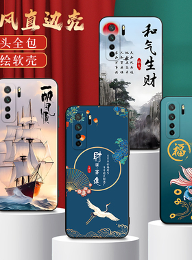适用CDL一AN50手机壳CDL-AN5o CDLAN50华为nova7se乐活版保护套男女外壳防摔软后壳中国风国潮新中式喜庆新年