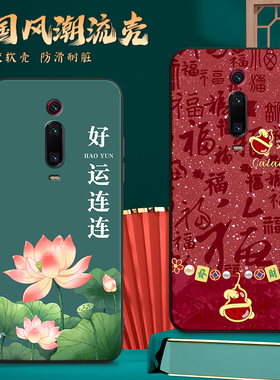 国潮荷花莲花适用M1903F11A红米k20Pro手机壳。red米k20硅胶保护套。redmik20pro加钢化膜k20 por个性k2opro