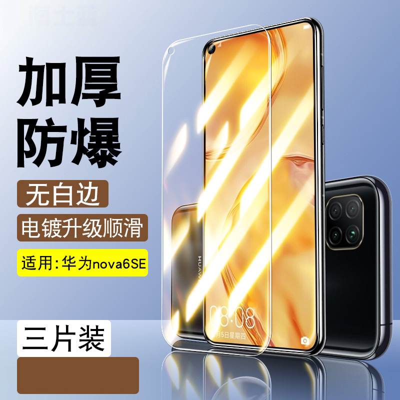 防指纹油污 护眼高清 防摔爆屏 强抗蓝光