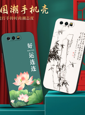 国潮荷花莲花华为stf-al00手机壳stf一al10荣耀9硅胶男stfal00女stfal10软壳stftl10防摔stfaloo九保护套