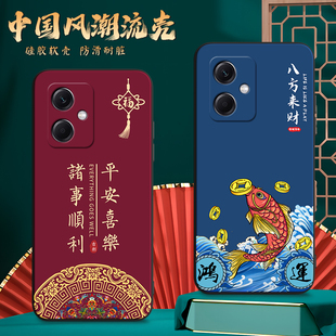 国潮中国风新年红米Note12RPro手机壳RedmiNote12R Pro5G保护套22101317C小米新款散热硅胶外壳防摔RED男女