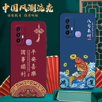 国潮中国风新年vivoz6手机壳ⅴⅰv0z6硅胶软壳v0v0z6在vivz6女情侣款vⅰⅴoz6个性V1963A男款vozz6卡通oppoz