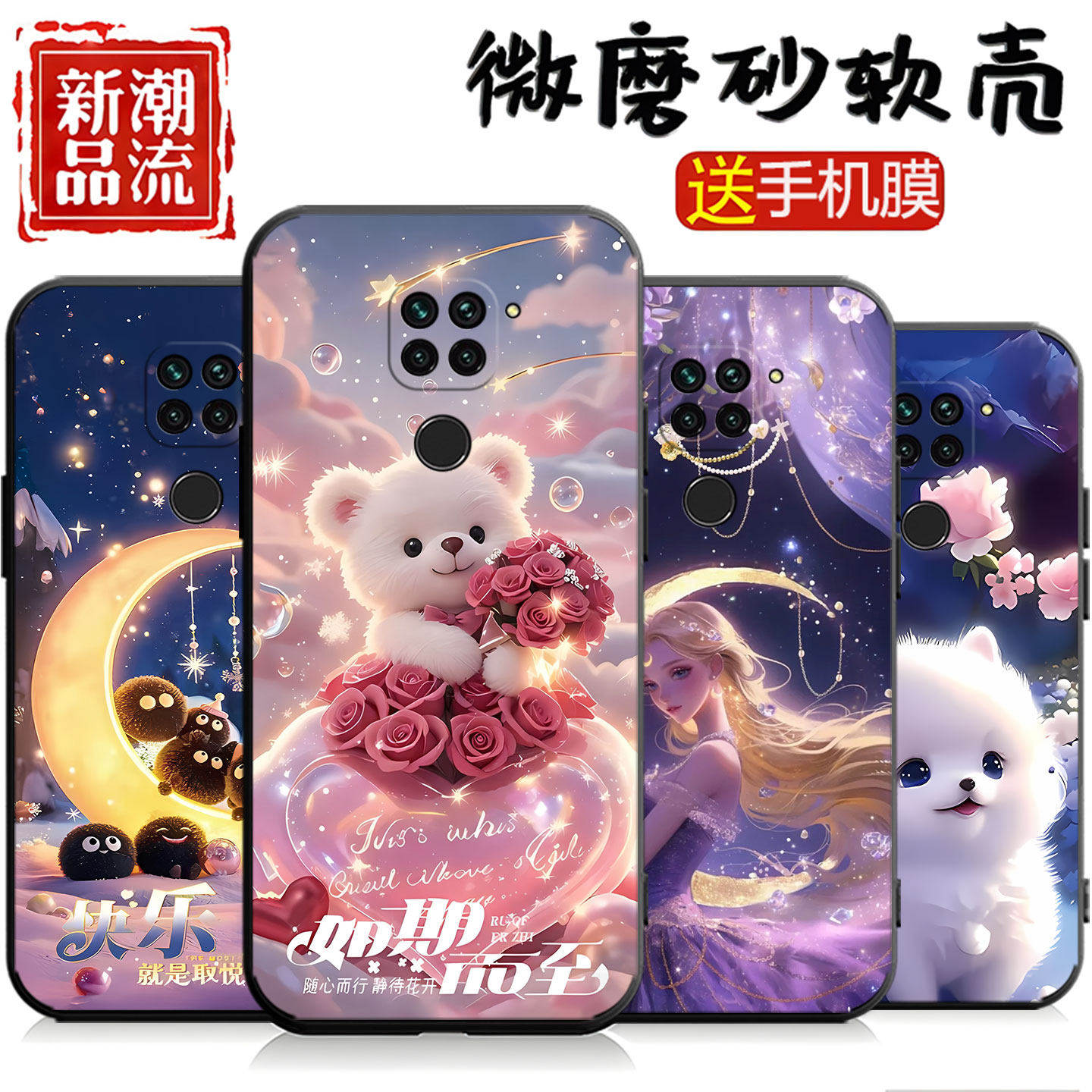 小熊可爱适用小米红米10x4G版手机壳redmi10x硅胶套十叉全包男女潮外壳M2003J15SC个性1ox磨砂钢化膜网红