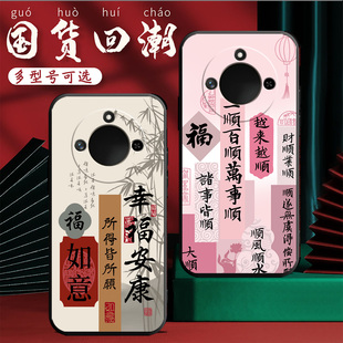 YOUWIN有为WIN11手机壳有为 BRC-AN00保护套Win7/k30防摔软壳BRC一AN00个性创意时尚卡通中国风学生老人