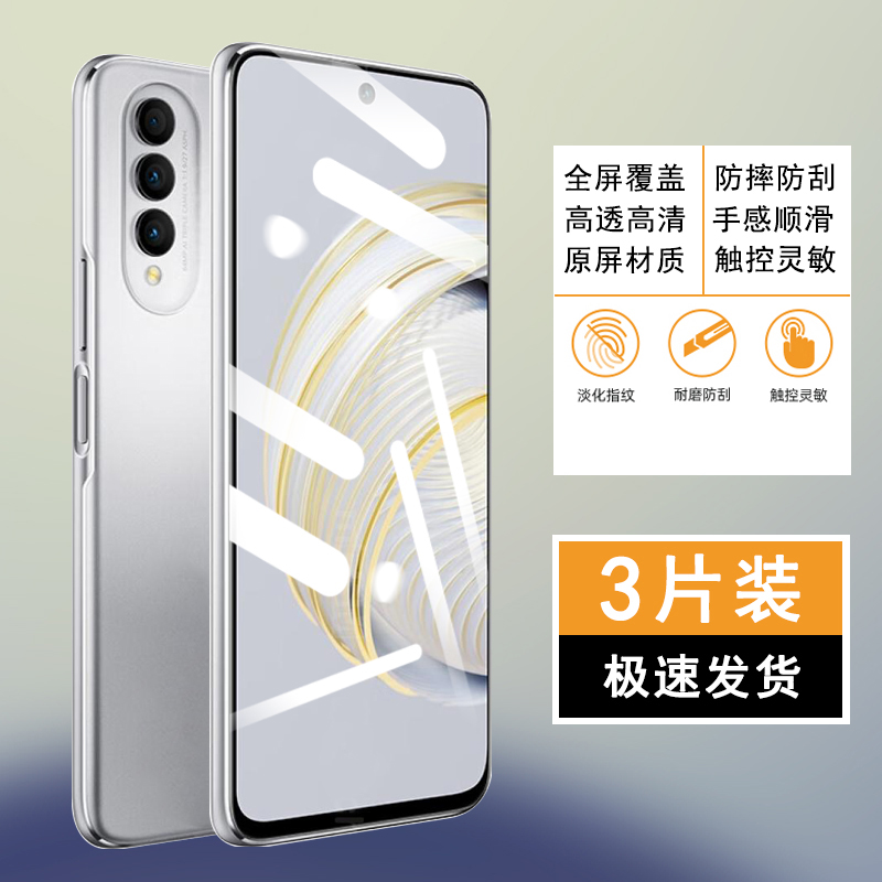防指纹油污 护眼高清 防摔爆屏 强抗蓝光