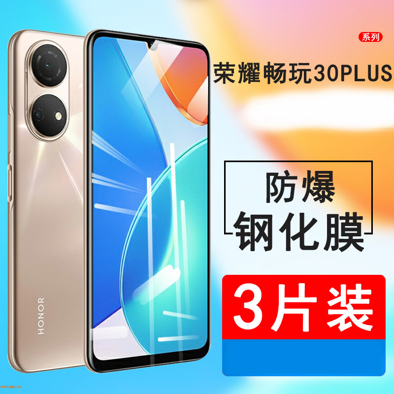 防指纹油污 护眼高清 防摔爆屏 强抗蓝光