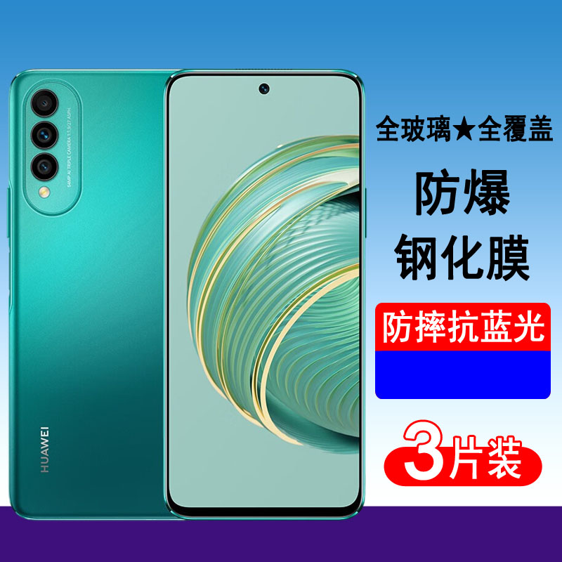 防指纹油污 护眼高清 防摔爆屏 强抗蓝光
