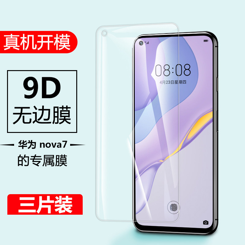 适用华为JEF-AN00钢化膜nova7手机膜nova75g全屏JEF一AN00高清JEFAN00蓝光JEF AN00保护贴膜JEF_AN00。-ANoo