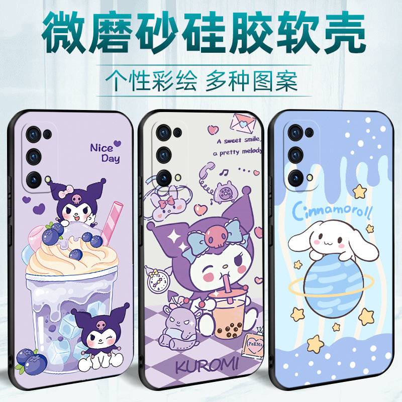 库洛米玉桂狗适用OPPO K7X保护壳。oppoK7x硅胶手机壳5G全包边PERM00男女款opook7x创意opp0k7x个性0ppo k7X
