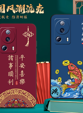 国潮中国风新年适用小米civi2手机壳micivi2保护套mlcivi2防摔m1civi2全包c1v12潮男女clvl1s防滑2209129SC