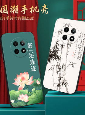 国潮荷花莲花真我RMX3992手机壳RMX3993新款OPPORMX全包RealmeRMX保护套Realme12软外壳OPPORealme12x男X12女