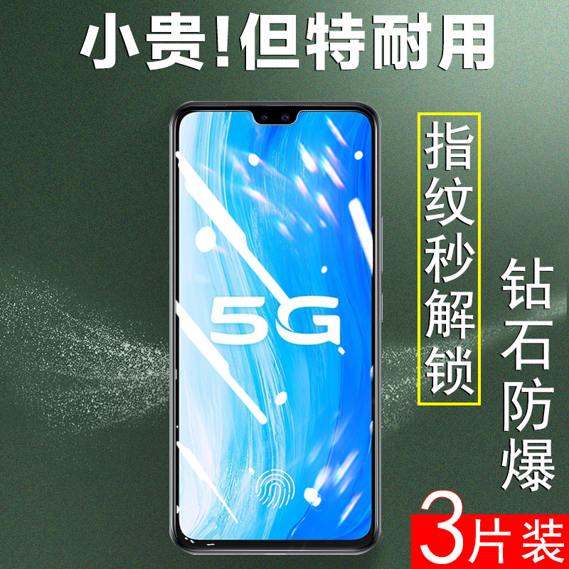 防指纹油污 护眼高清 防摔爆屏 强抗蓝光