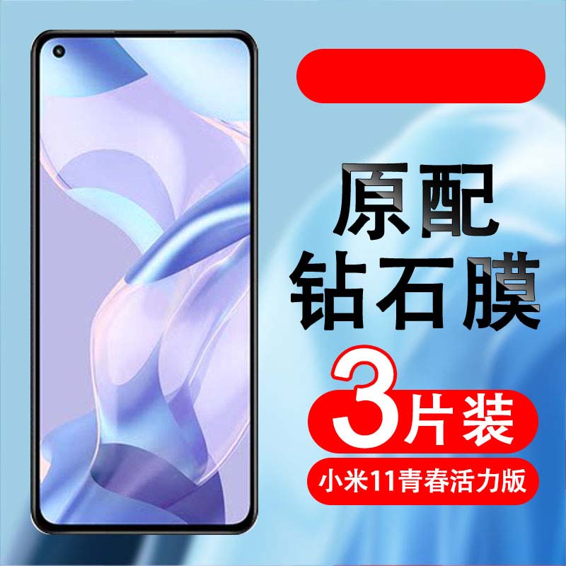 防指纹油污 护眼高清 防摔爆屏 强抗蓝光