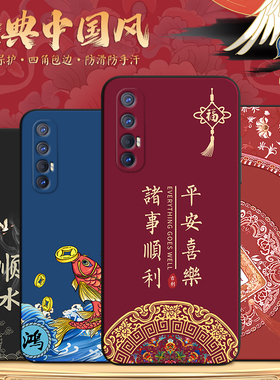 国潮中国风新年opporeno3pro5g手机壳。opporen03pro曲面屏opppreno3pro送手机膜opporneo3pro手机套PCRM00