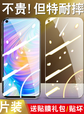 realmeq25g手机钢化膜OPPO真我Q2适用OPPOQ2红米opporealmeq2全屏覆盖realmeq2抗蓝光relameq2护眼贴rmx2117