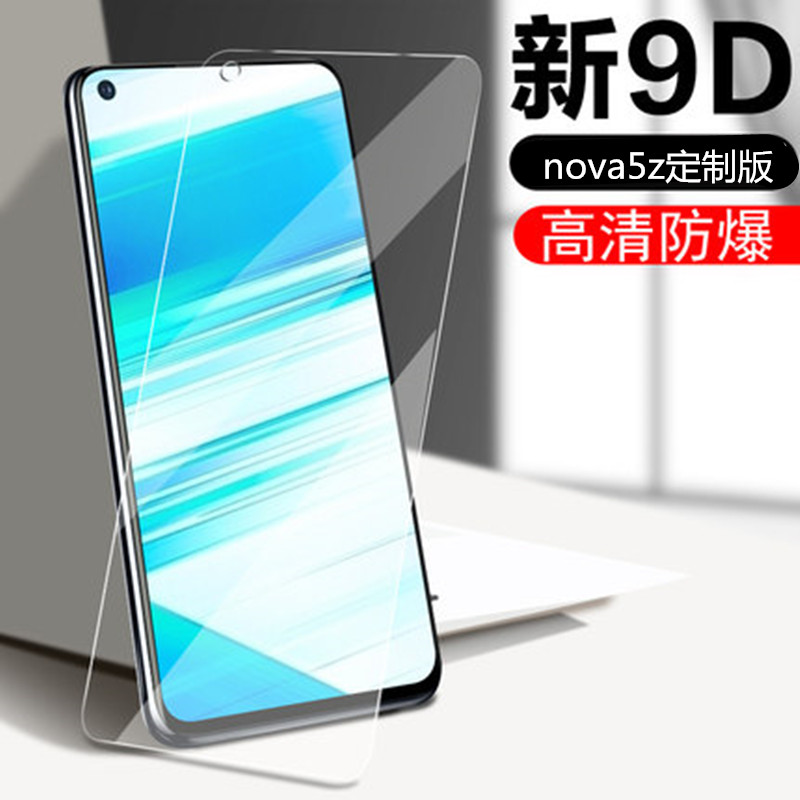 适用华为SPN-AL00钢化膜nova5z手机膜SPN一AL00全屏SPNAL00高清SPN AL00蓝光SPN_AL00保护贴膜SPN-ALoo。
