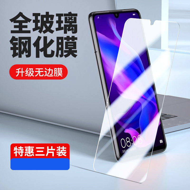 防指纹油污 护眼高清 防摔爆屏 强抗蓝光